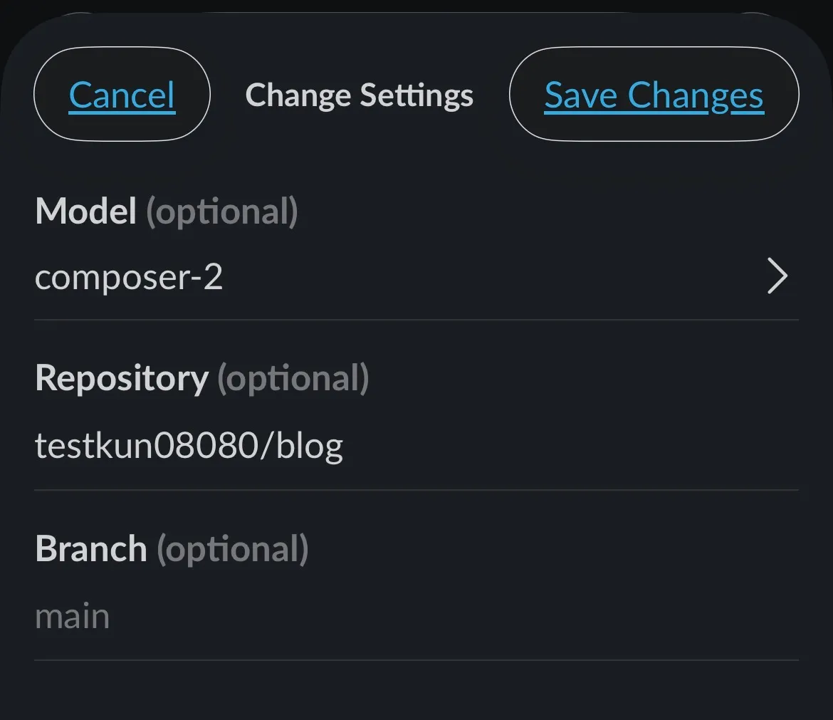 Change Settings(Cancel / Save Changes、composer-2、リポジトリ、ブランチ)