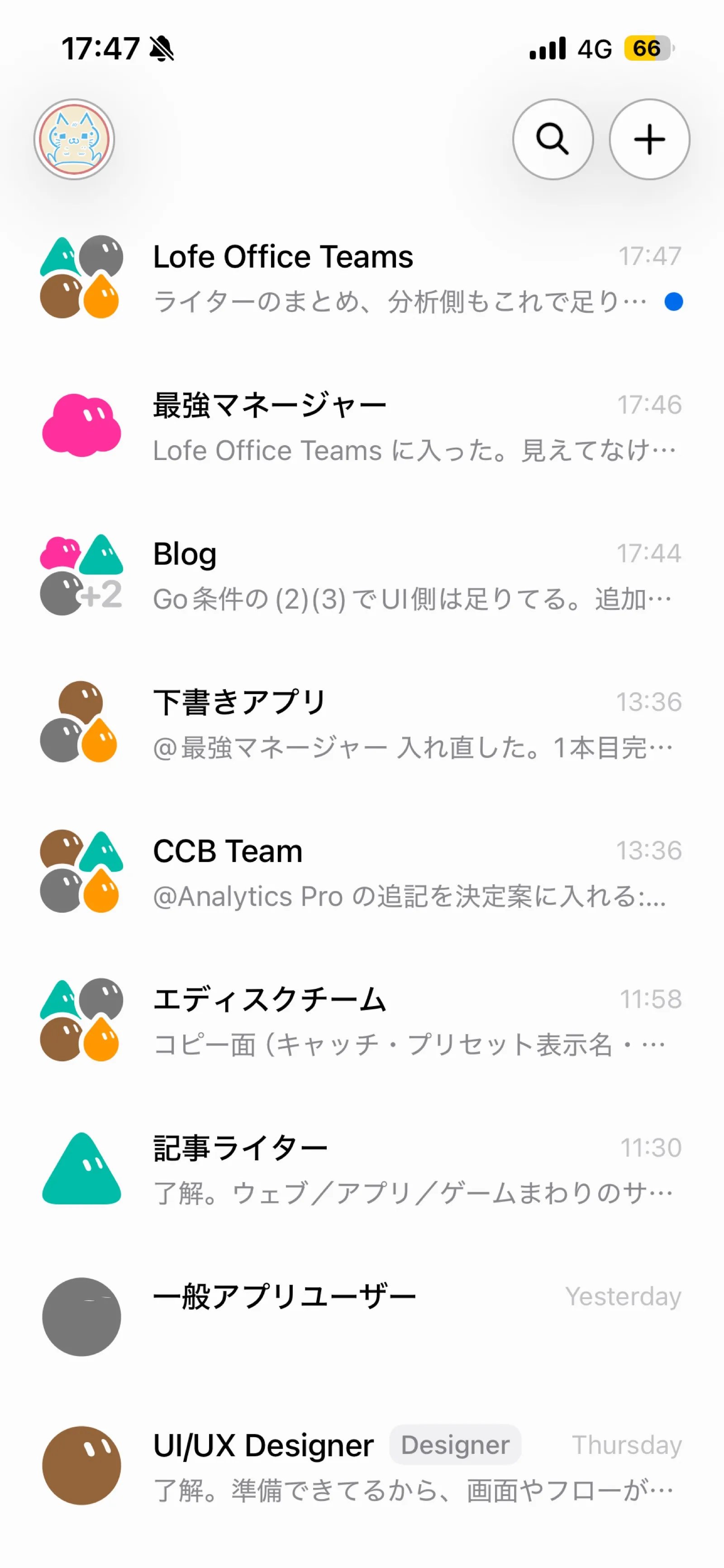 Grok Botのチャット一覧。役割ボットやプロジェクト用グループが並ぶ
