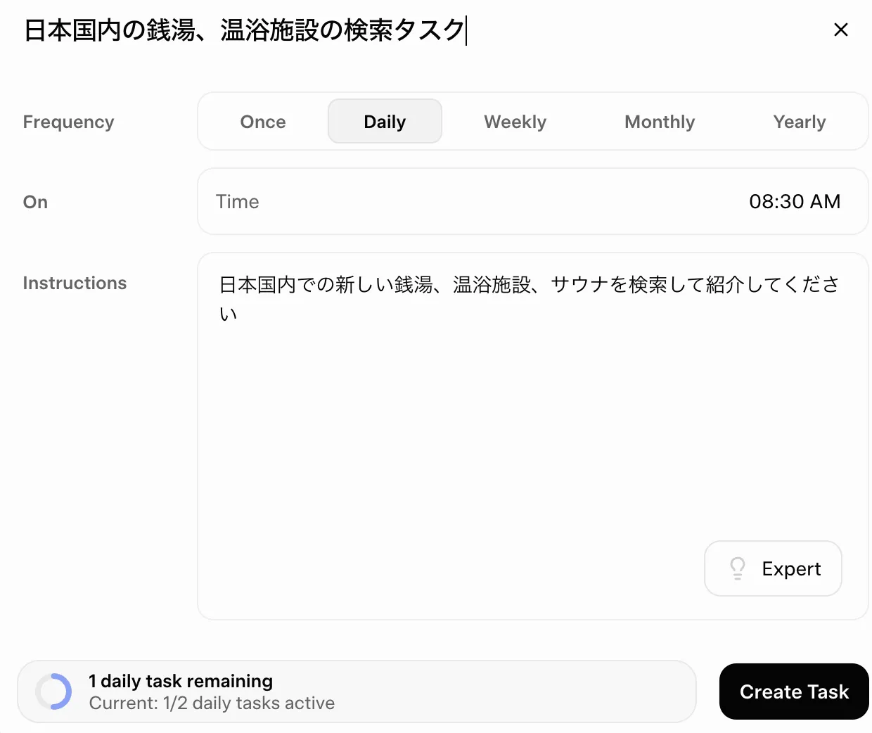 タスク名・頻度・時刻・指示を入力してCreate Task