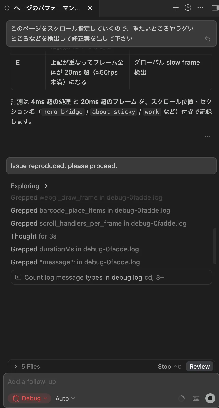 debug
