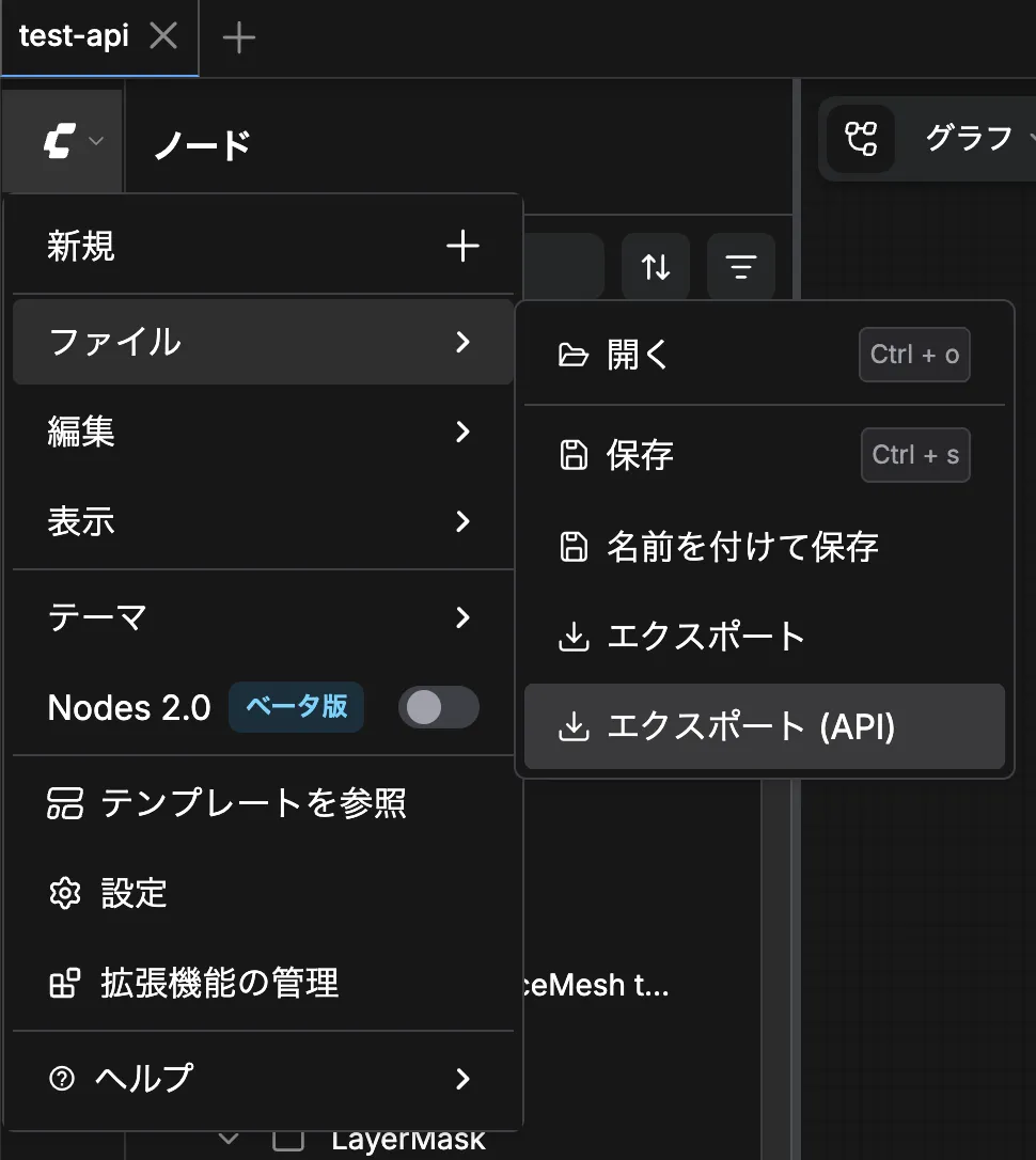 Choosing Export (API) from the file menu