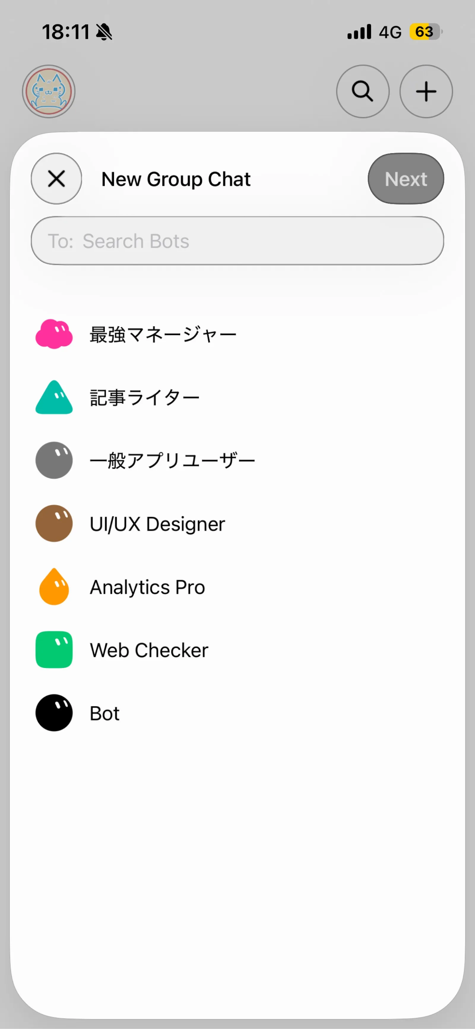 New Group Chat画面。最強マネージャーや記事ライターなどボット一覧からメンバーを選ぶ