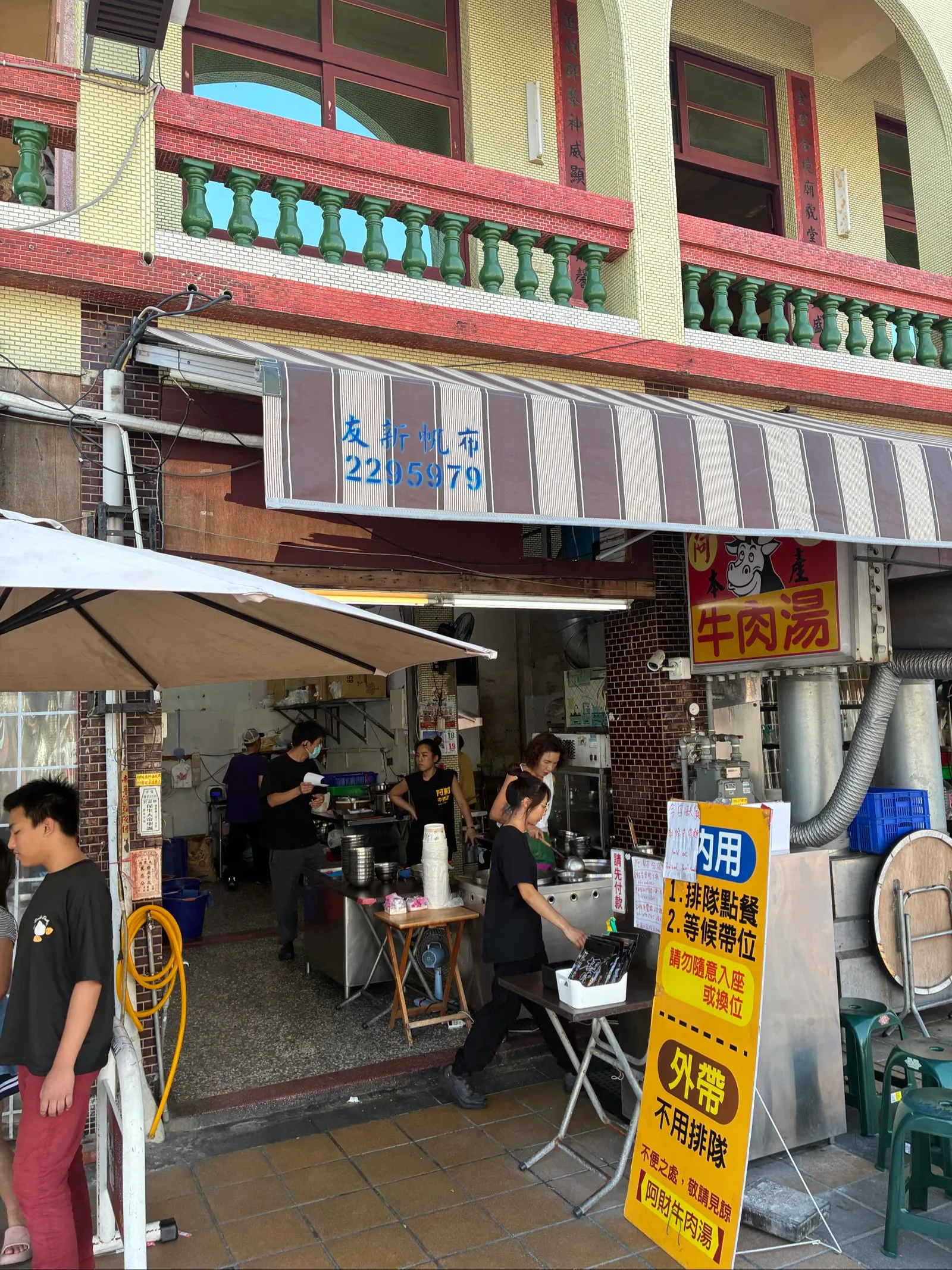 地元で有名な牛肉湯のお店