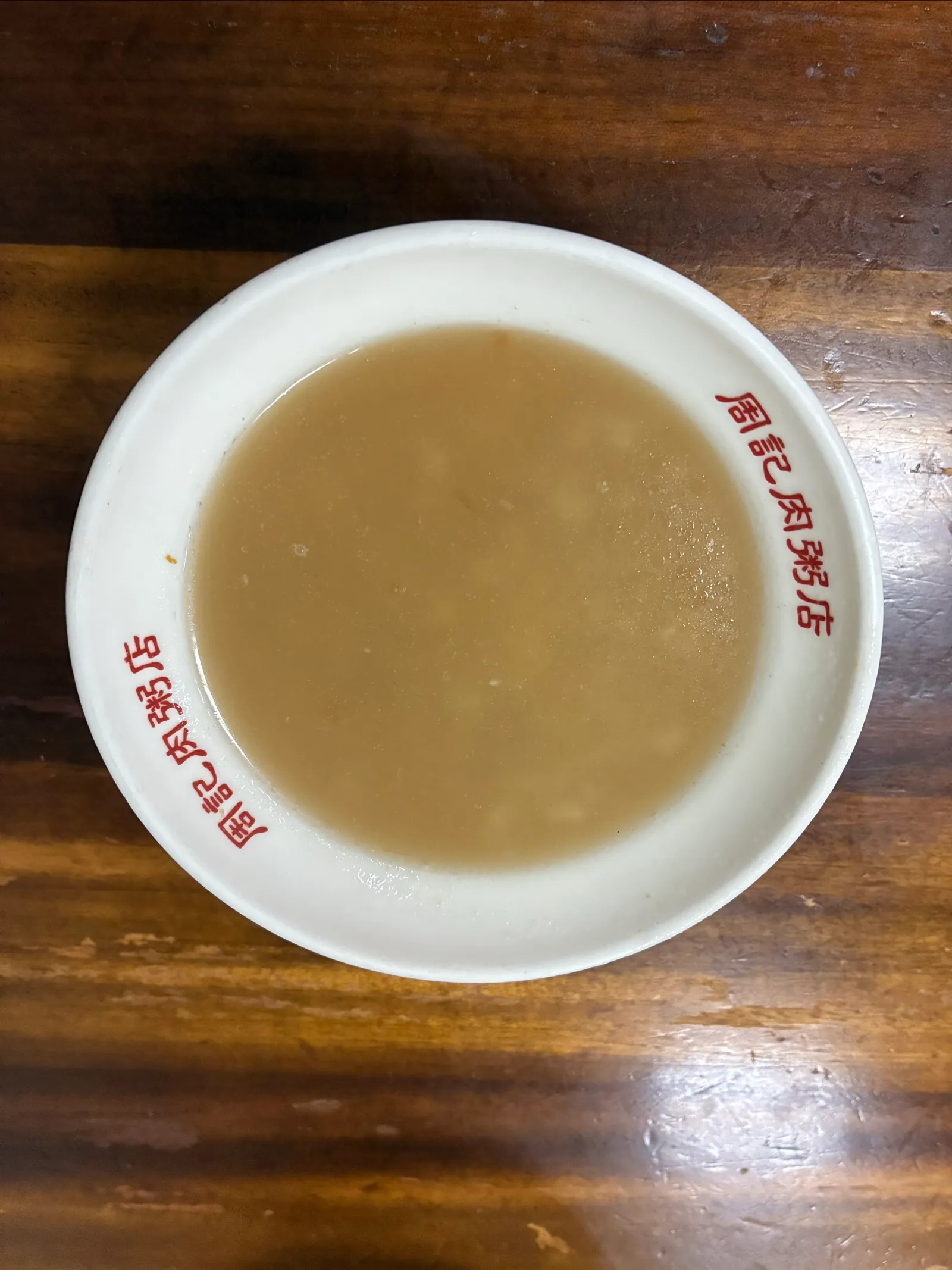 台北市内に戻って入った肉粥の店