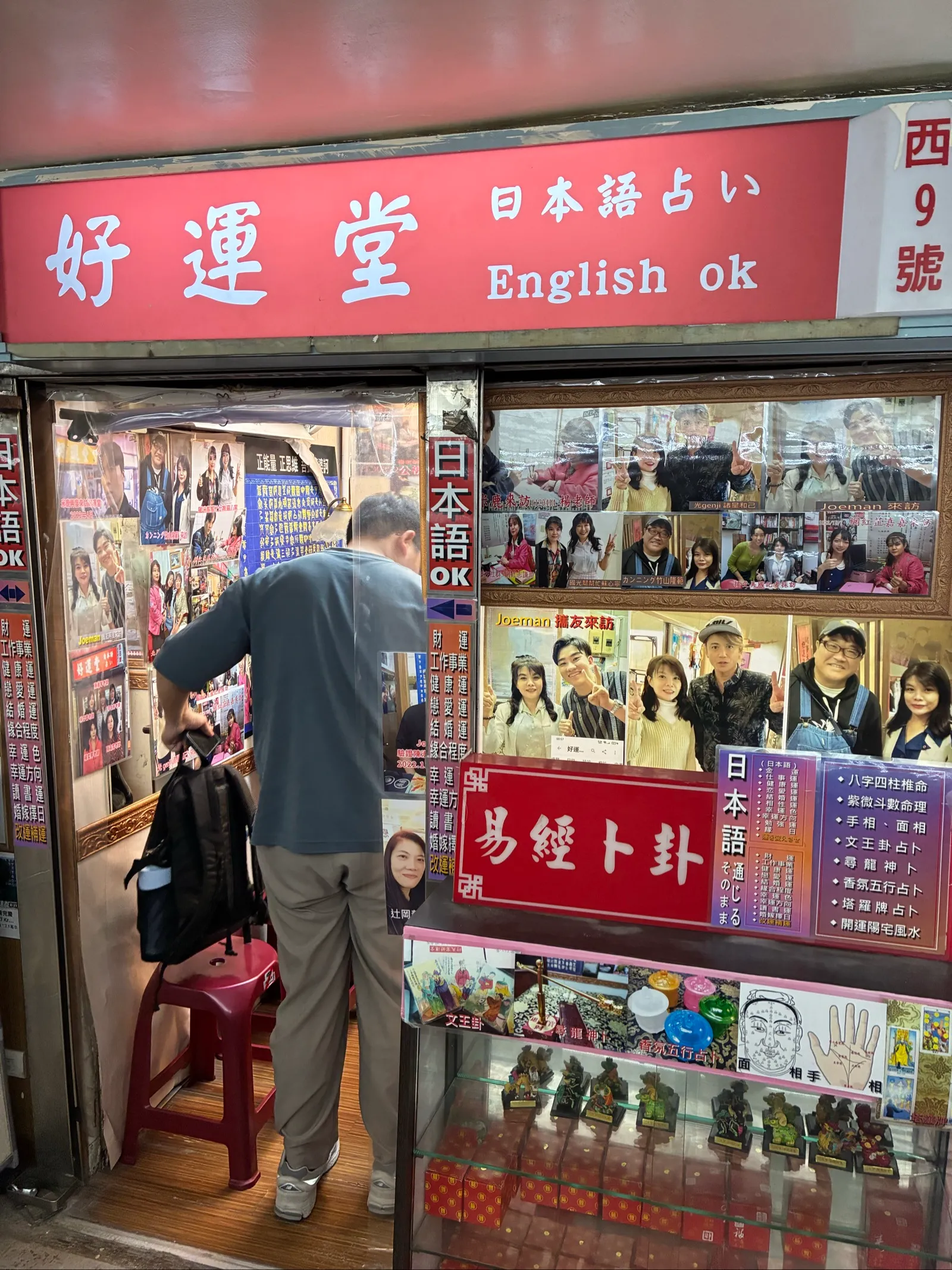 日本語が上手な別の占い師