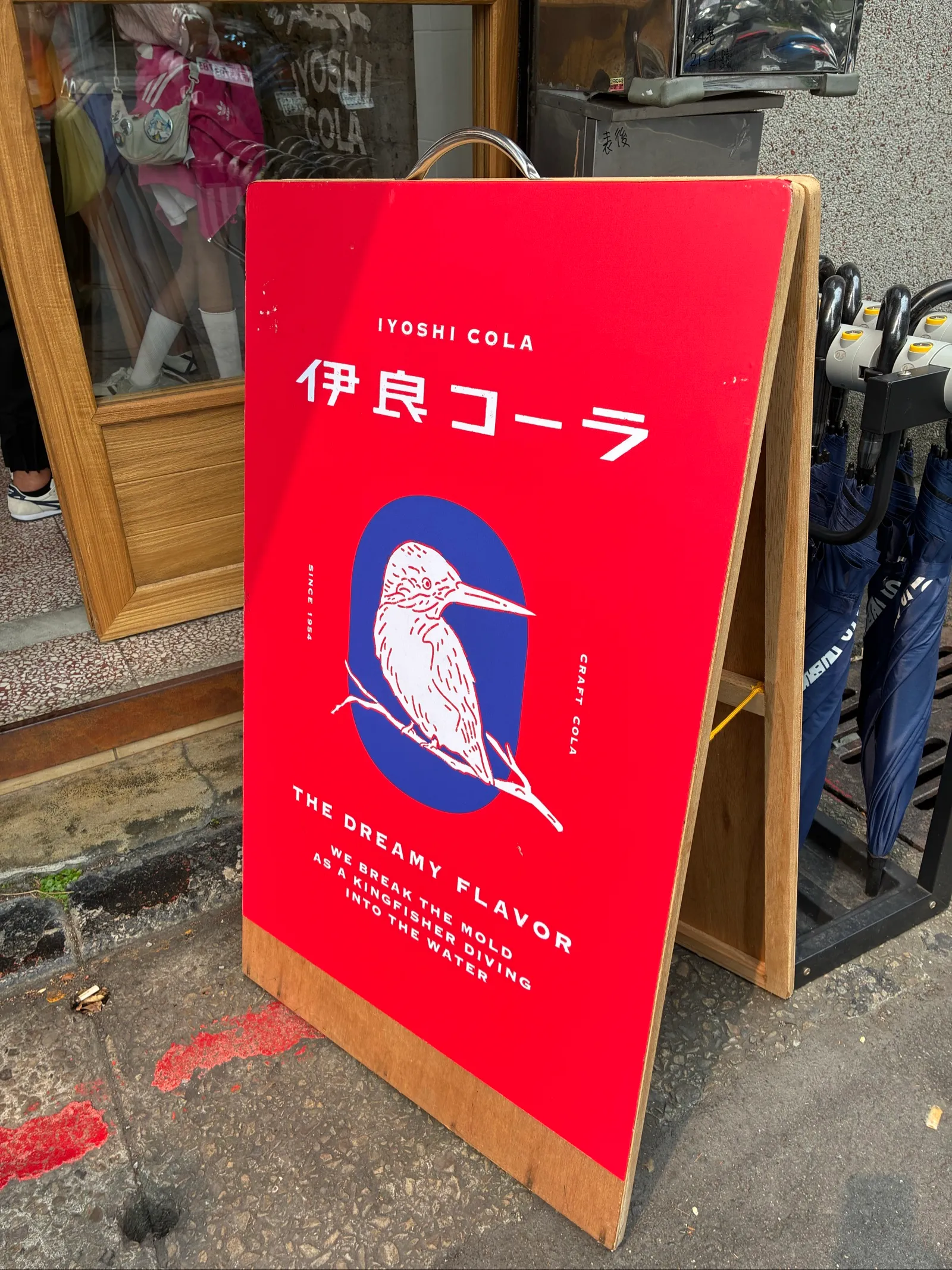 伊勢コーラサウナの看板
