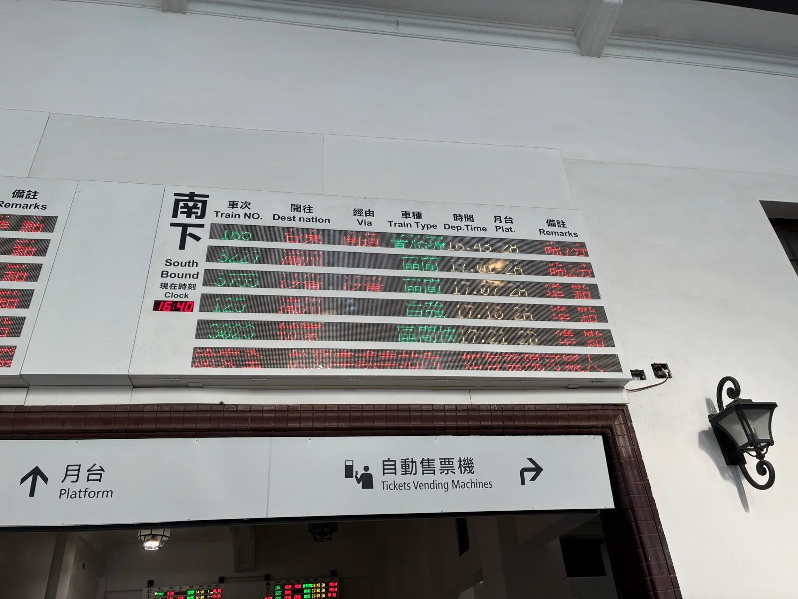 高雄へ移動するため戻った台南駅