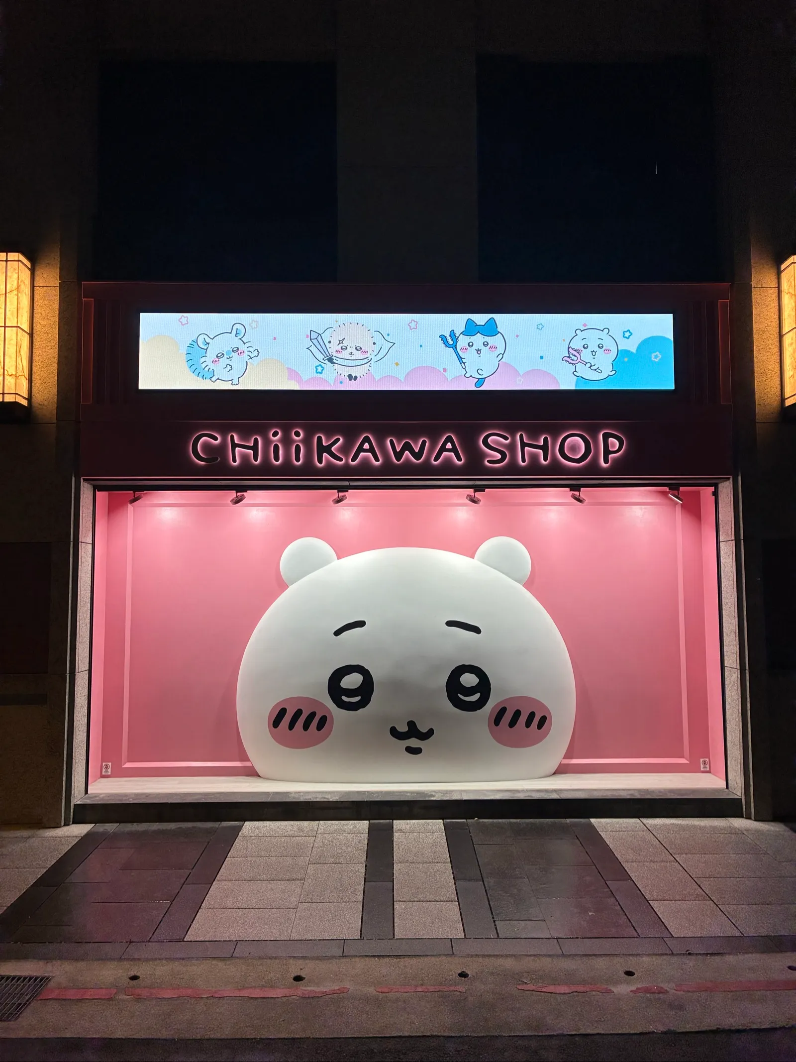 かわいらしいちいかわ