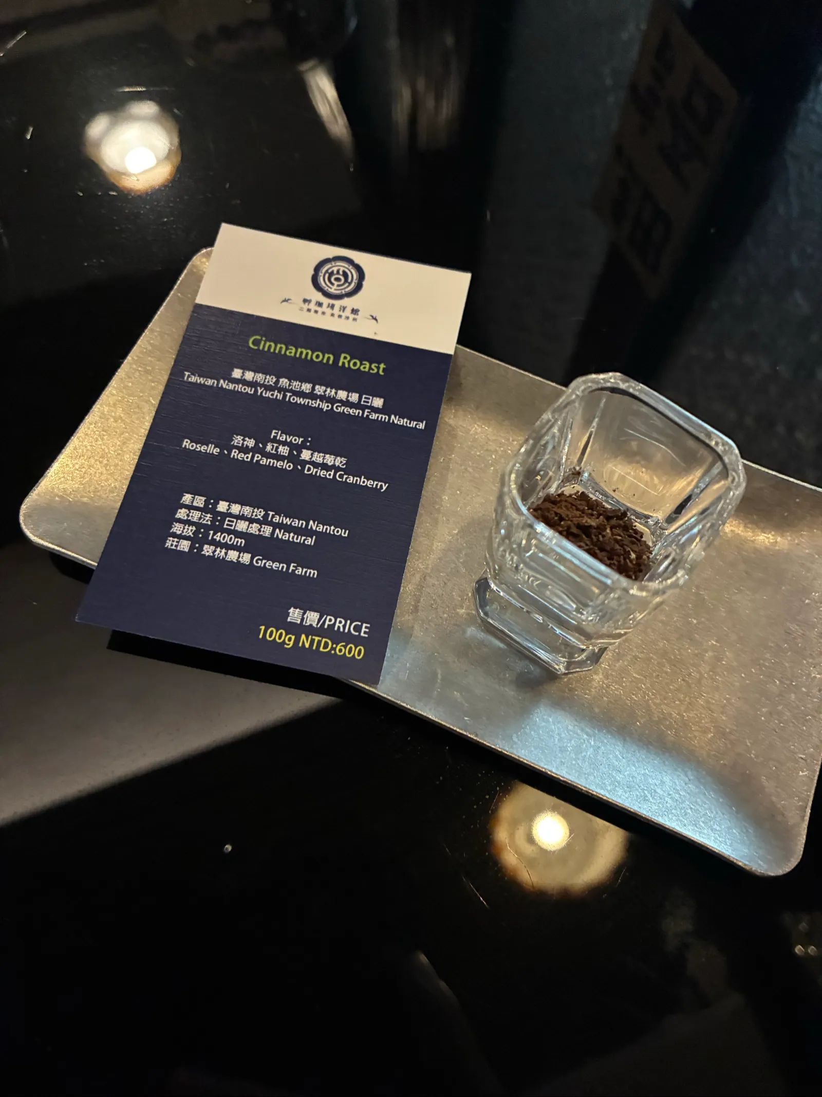 シナモンローストのコーヒー