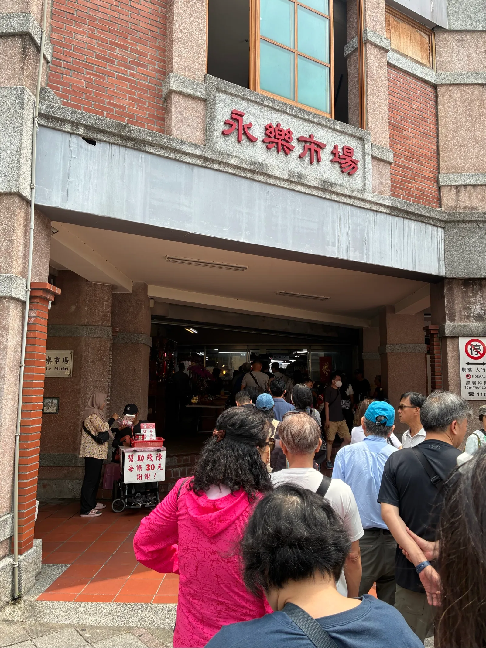 市場で並んで買った油飯