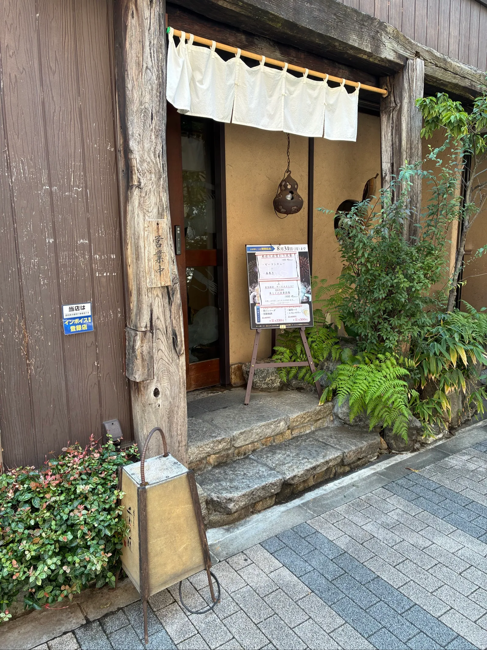 小料理屋・小鈴の入り口