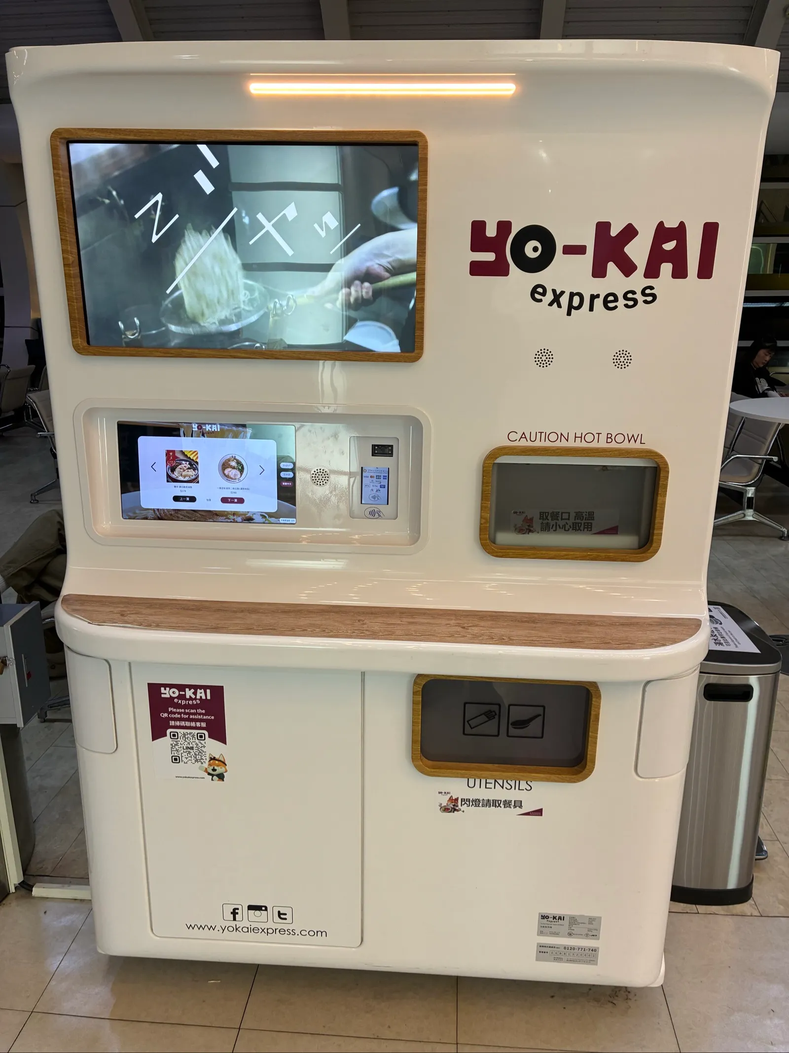 謎のカップ麺自動販売機