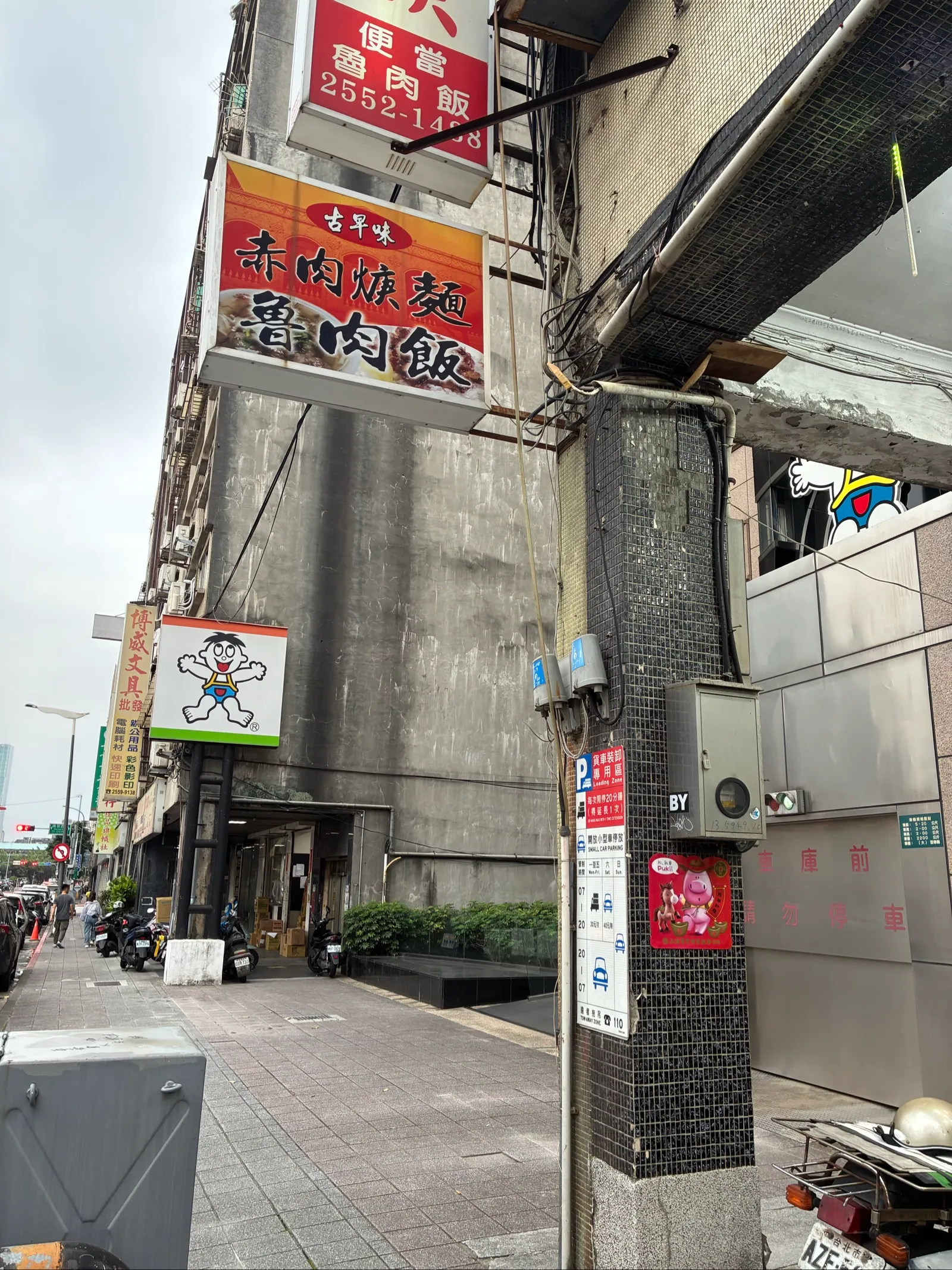 ルーローハンの屋台