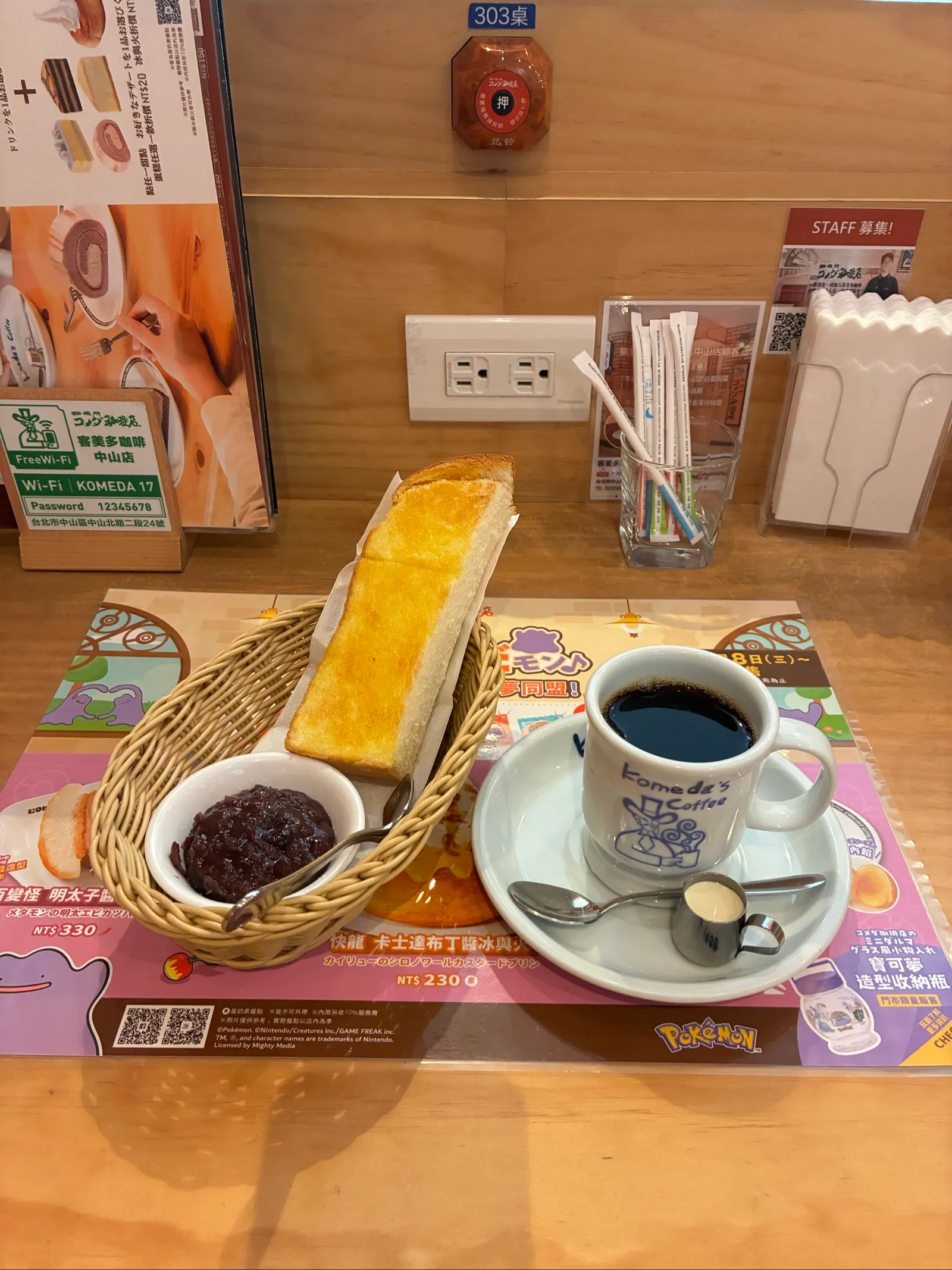 台北で見つけたコメダコーヒー