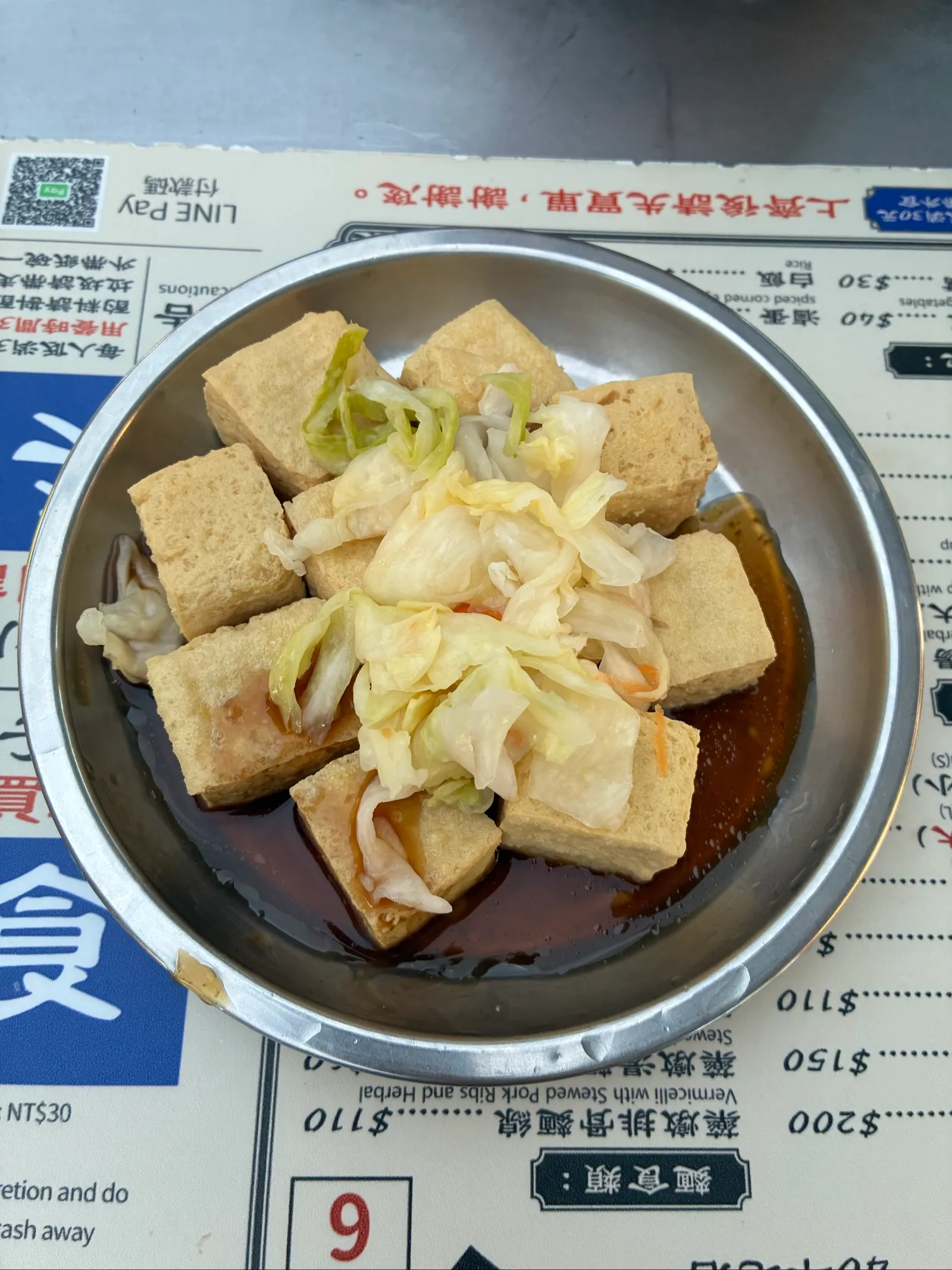 臭豆腐