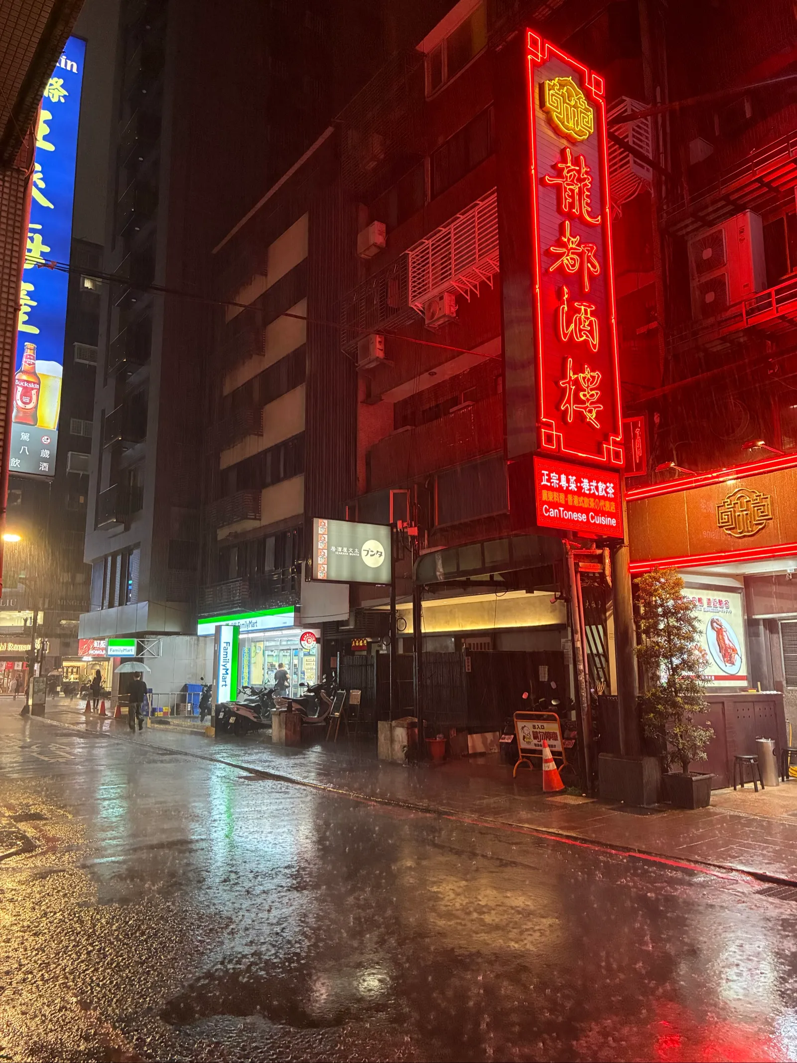 雨の中の台北の看板