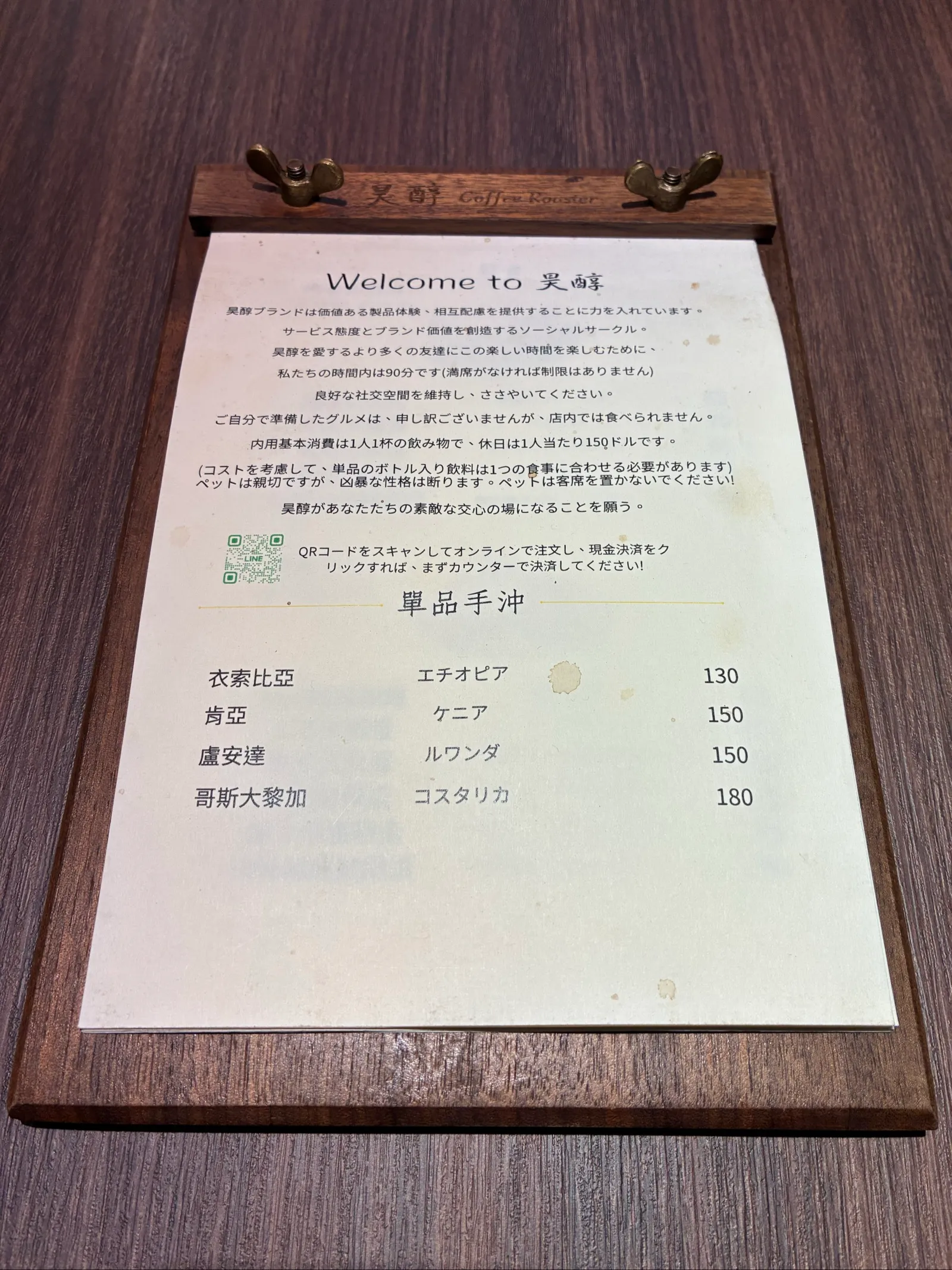 日本語メニューのあるコーヒーショップ