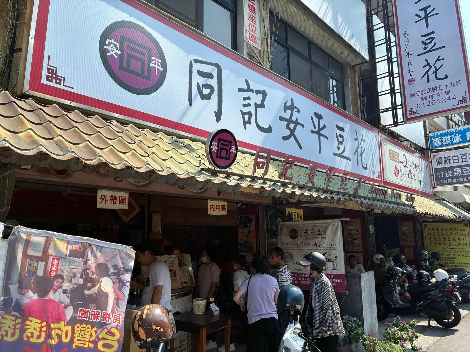 おすすめの豆花