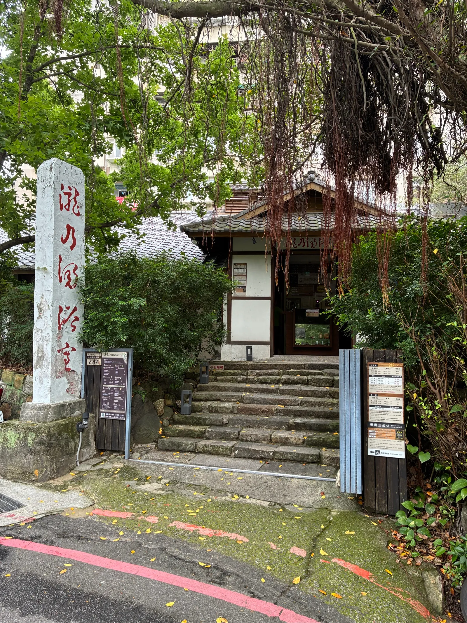 貸切1時間200台湾ドルの温泉屋