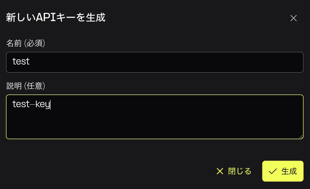 Generate API key dialog
