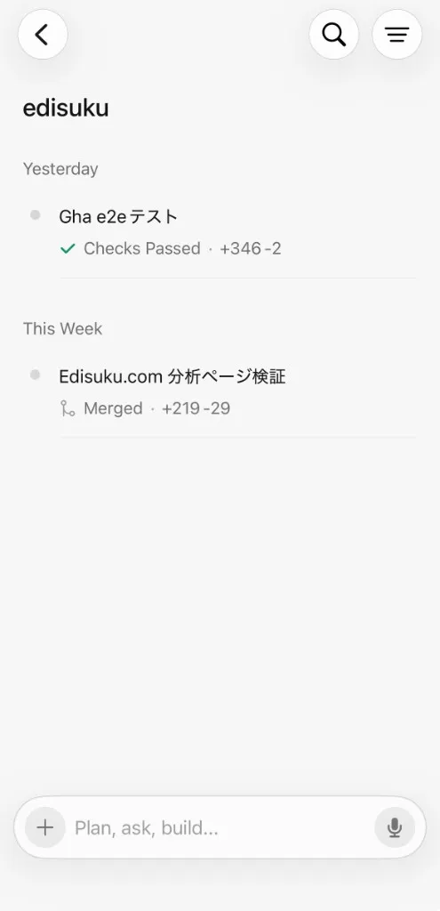 edisuku リポジトリの活動一覧。Yesterday に Checks Passed、This Week に Merged と差分行数が表示されている