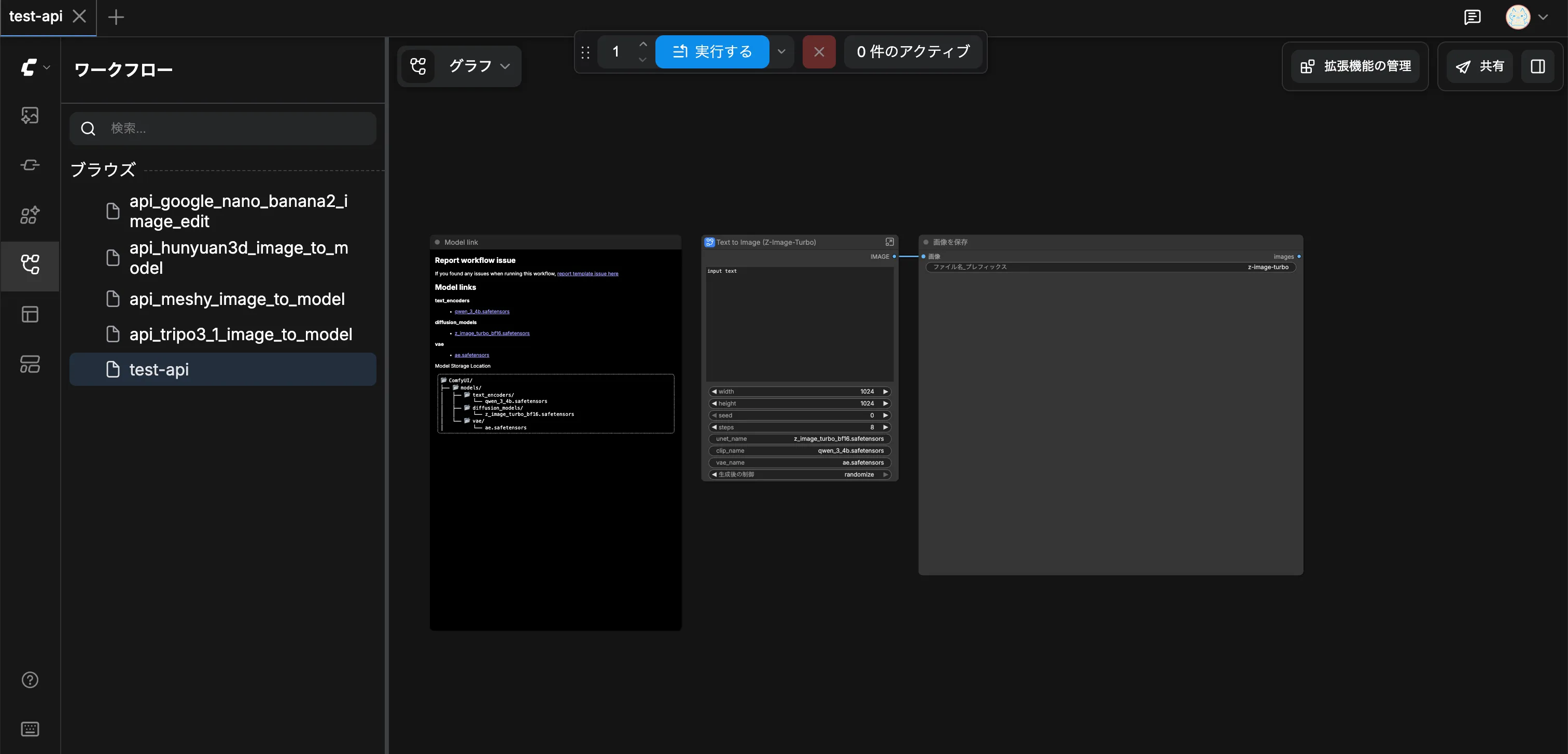 Sample API-oriented workflow