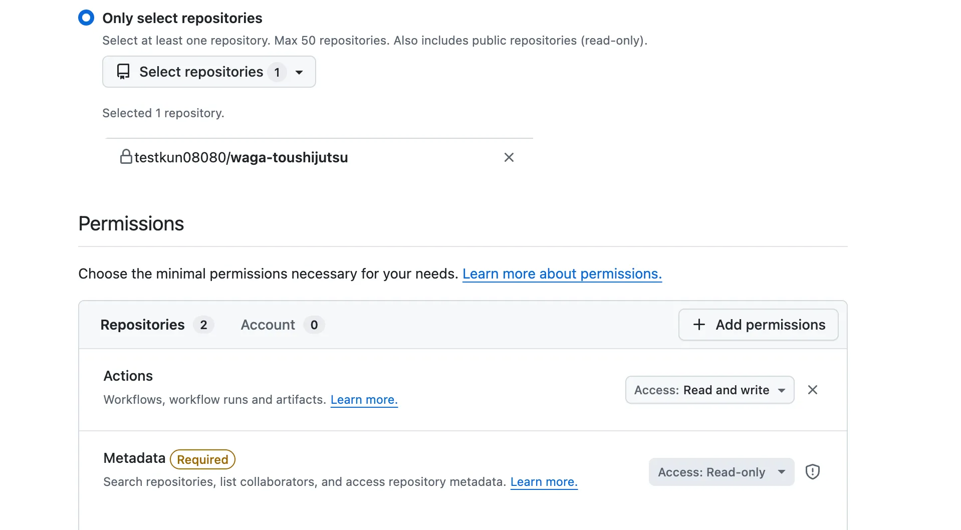 権限と適当レポの指定