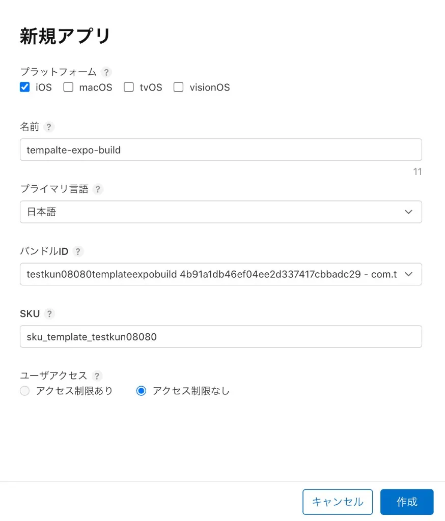 App Store Connect で新規アプリを作成