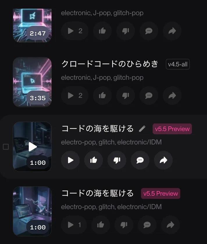 Suno で生成した Claude Code テーマのトラック一覧