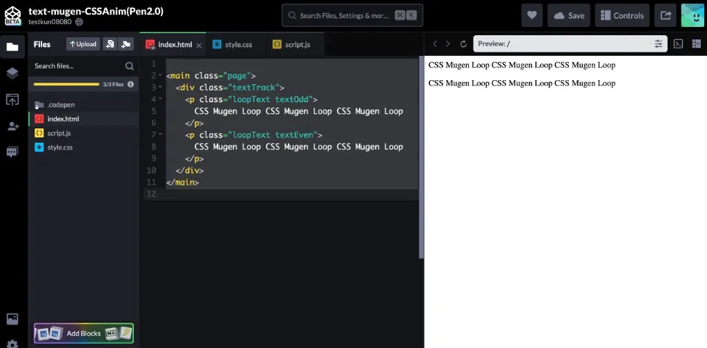 Pen 2.0 で無限テキスト用の HTML を編集している画面