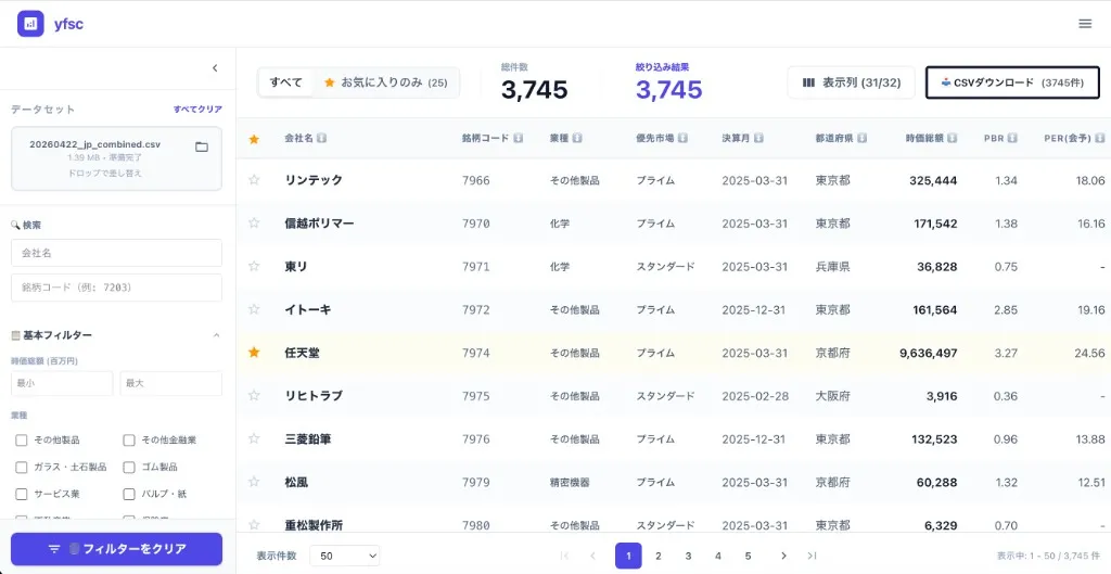 変更前の画面（緑系のアクセント）
